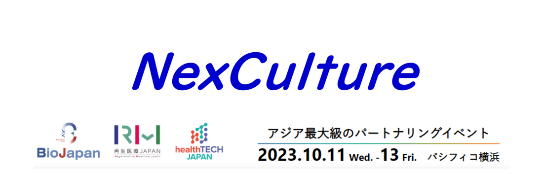 【お知らせ】再生医療JAPAN2023に出展いたします！